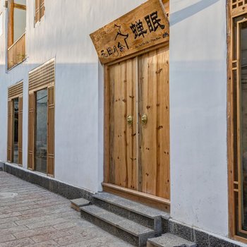 花田月舍客栈(丽江蝉眠店)
