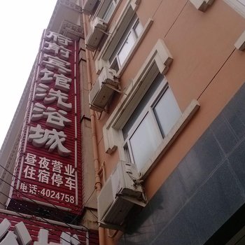 临猗府前宾馆酒店提供图片