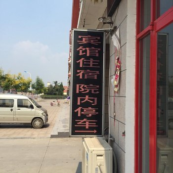 博兴红旺假日宾馆酒店提供图片