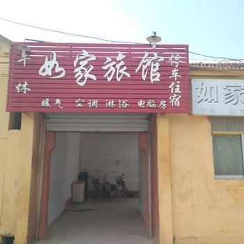 聊城高唐如家旅馆酒店提供图片