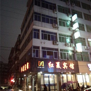 苍南红厦宾馆酒店提供图片