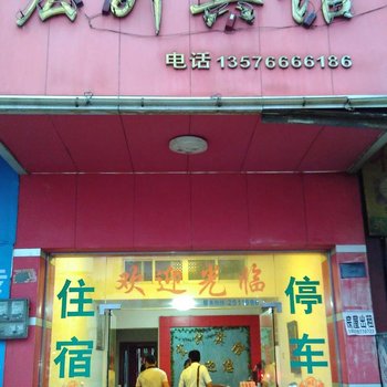 瑞金宏升宾馆酒店提供图片