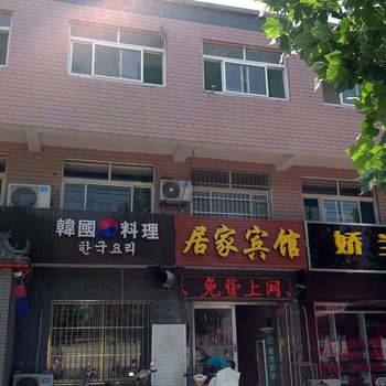 德州居家宾馆酒店提供图片