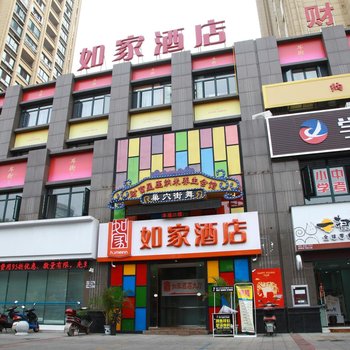 如家快捷酒店(巢湖中路耳街店)酒店提供图片