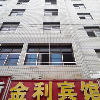 曲靖金利宾馆