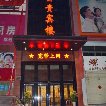 泰安宁阳凌云贵宾楼酒店提供图片