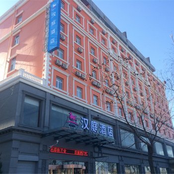 汉庭酒店(长治延安中路店)酒店提供图片