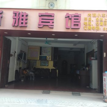 田东斯雅宾馆(百色)酒店提供图片