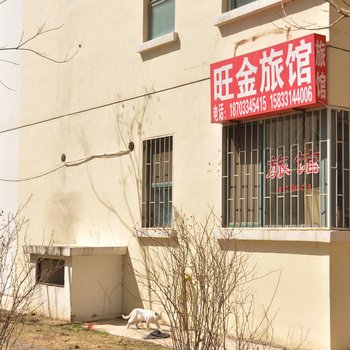 承德旺金旅馆酒店提供图片