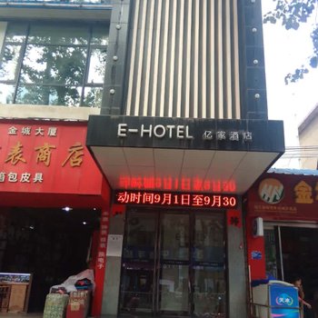 灵宝亿家商务酒店酒店提供图片