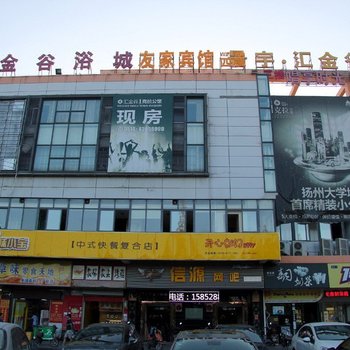扬州友家宾馆