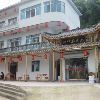 江山江郎山如归农家乐酒店提供图片