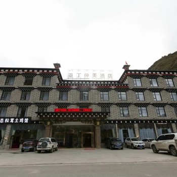 稻城亚丁仲美酒店酒店提供图片