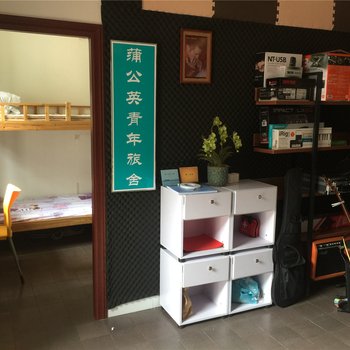 厦门蒲公英青年旅社