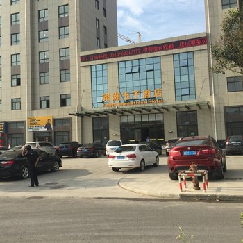 启东银洲玉子酒店