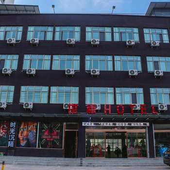 武山世嘉HOTEL