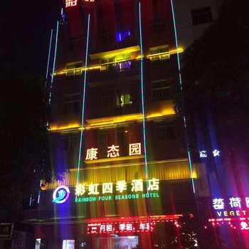 晋江尚好四季酒店