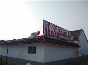 沂南居家宾馆酒店提供图片