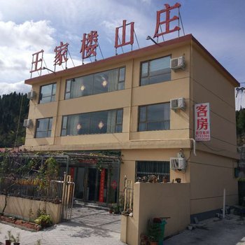 辉县王家楼山庄酒店提供图片