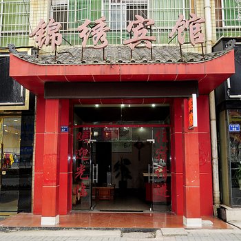 锦绣商务宾馆(贵阳云峰路店)