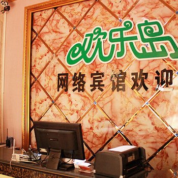 玉岛商务宾馆酒店提供图片