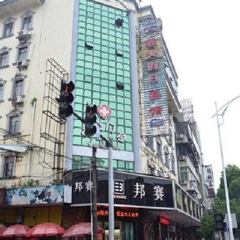 汨罗春天假日商务宾馆