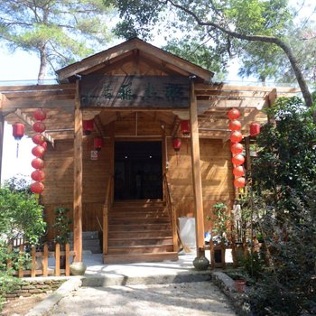 仙居松影雅居小木屋民宿酒店提供图片