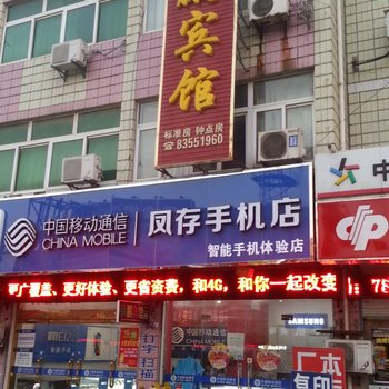 兴化锦鹏宾馆酒店提供图片