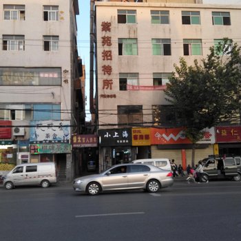 紫苑招待所(西安丁家村店)