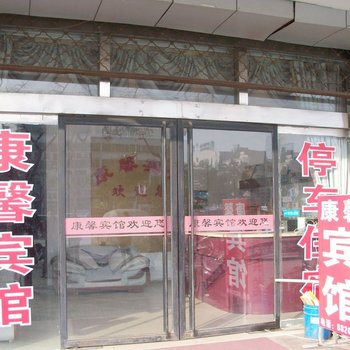 睢宁县康馨宾馆（徐州）酒店提供图片