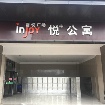 常州维家城市酒店式公寓酒店提供图片