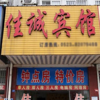 佳诚宾馆(西湖翠苑东北)酒店提供图片