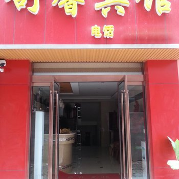 运城稷山舒馨宾馆酒店提供图片