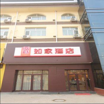 如家快捷酒店(邢台宁晋县天宝街四季公园店)酒店提供图片