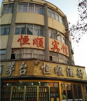 临沂费县恒顺宾馆酒店提供图片