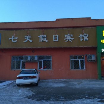 乌兰浩特市七天假日宾馆酒店提供图片