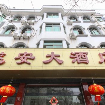 千岛湖遂安大酒店酒店提供图片