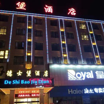 儋州德仕堡酒店