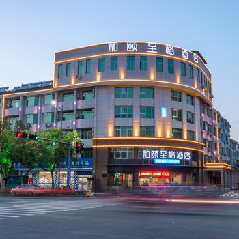 安吉颐至格酒店
