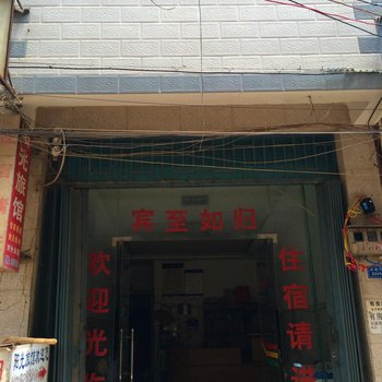 文山阳光旅馆