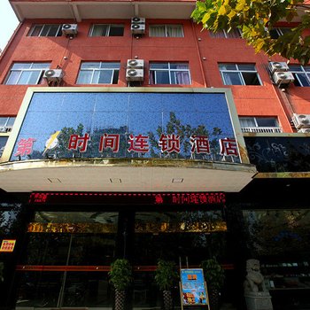 第一时间连锁酒店(丽水开发路店)酒店提供图片