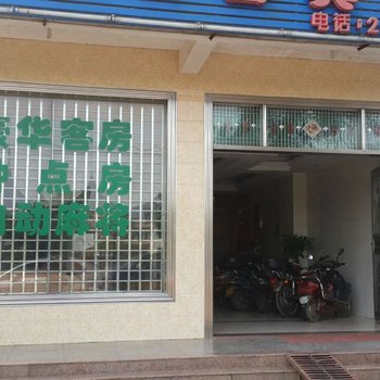 临高百云馨宾馆酒店提供图片