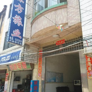 肇庆怀集东方旅业酒店提供图片