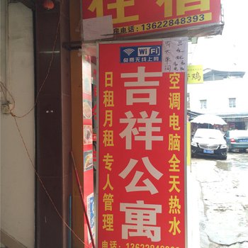 广州人和吉祥住宿酒店提供图片
