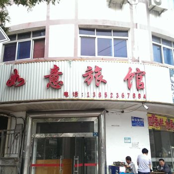 淮安如意旅馆酒店提供图片