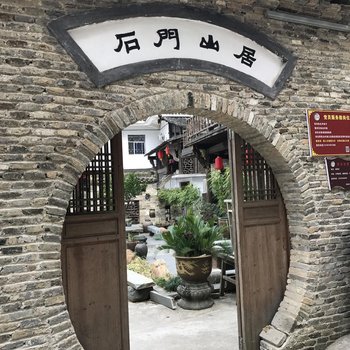 婺源石门山居农家乐酒店提供图片