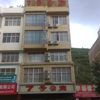 文山7号公寓