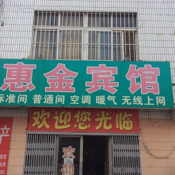 胶州惠金宾馆酒店提供图片