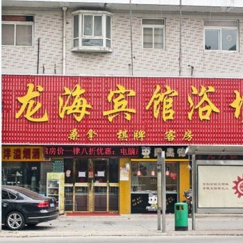 合肥龙海宾馆(临泉路店)