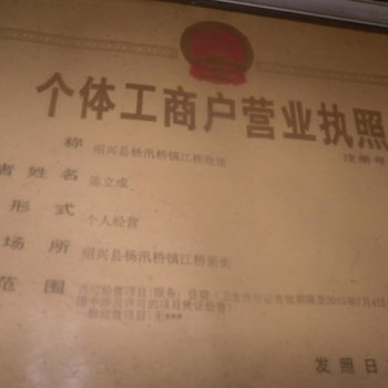 杨汛桥江桥旅馆酒店提供图片